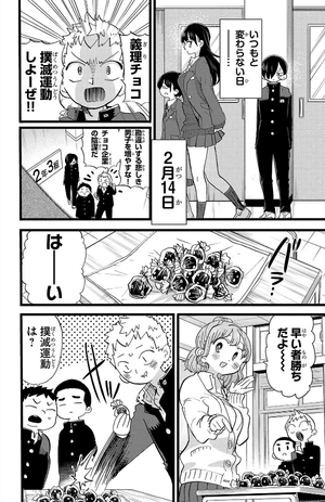 bộ 僕の心のヤバイやつ6 - boku no kokoro no yabai yatsu - the dangers in my heart