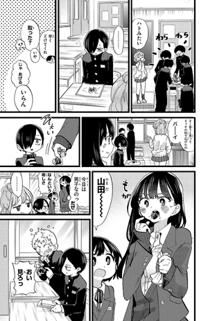 bộ 僕の心のヤバイやつ6 - boku no kokoro no yabai yatsu - the dangers in my heart