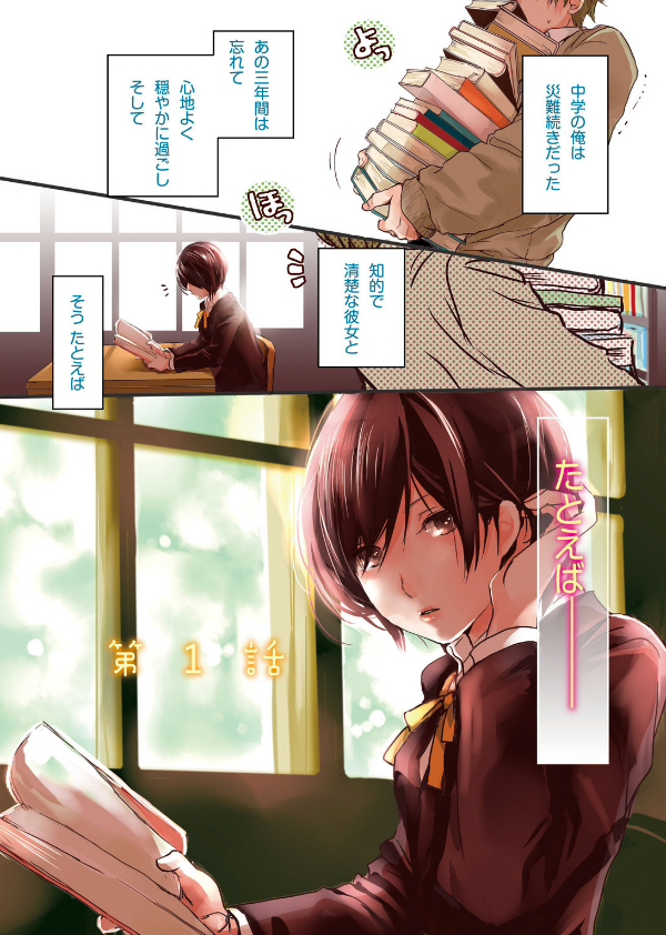 bộ 僕らはみんな河合荘 1 - bokura wa minna kawaisou 1