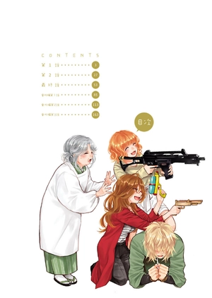 bộ 僕らはみんな河合荘 11 - bokura wa minna kawaisou 11