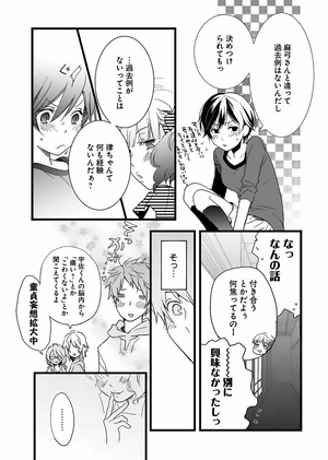 bộ 僕らはみんな河合荘 2 - bokura wa minna kawaisou 2