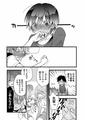 bộ 僕らはみんな河合荘 2 - bokura wa minna kawaisou 2