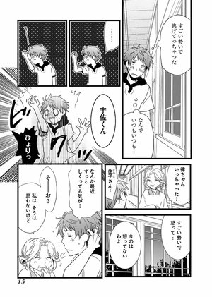 bộ 僕らはみんな河合荘 2 - bokura wa minna kawaisou 2