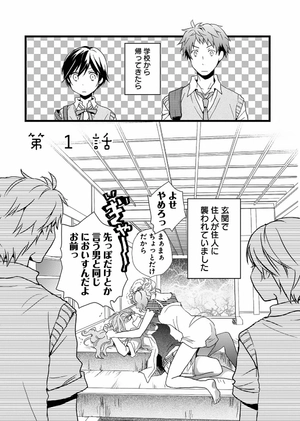 bộ 僕らはみんな河合荘 2 - bokura wa minna kawaisou 2