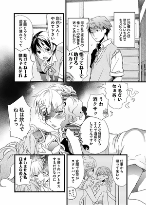 bộ 僕らはみんな河合荘 2 - bokura wa minna kawaisou 2