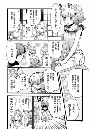 bộ 僕らはみんな河合荘 2 - bokura wa minna kawaisou 2