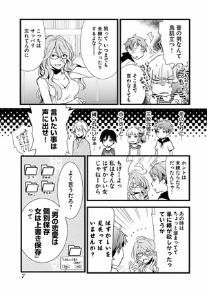 bộ 僕らはみんな河合荘 2 - bokura wa minna kawaisou 2