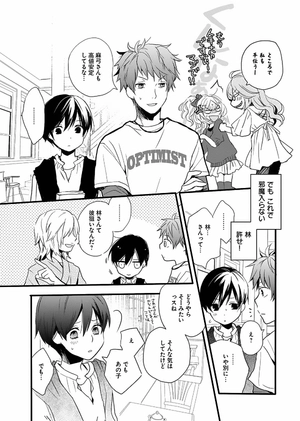 bộ 僕らはみんな河合荘 4 - bokura wa minna kawaisou 4