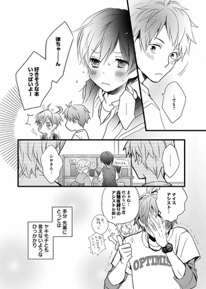 bộ 僕らはみんな河合荘 4 - bokura wa minna kawaisou 4