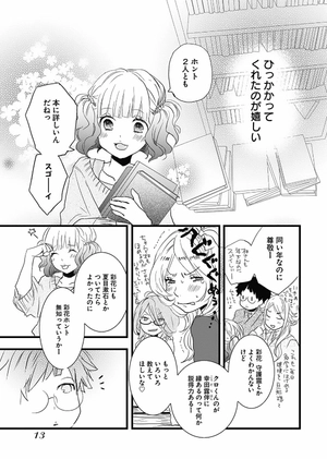 bộ 僕らはみんな河合荘 4 - bokura wa minna kawaisou 4