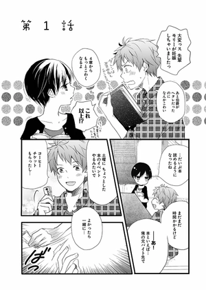 bộ 僕らはみんな河合荘 4 - bokura wa minna kawaisou 4