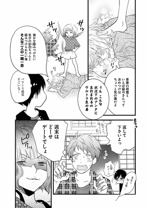 bộ 僕らはみんな河合荘 4 - bokura wa minna kawaisou 4