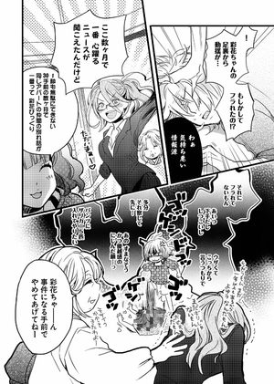 bộ 僕らはみんな河合荘 4 - bokura wa minna kawaisou 4