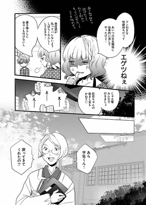 bộ 僕らはみんな河合荘 4 - bokura wa minna kawaisou 4