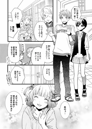 bộ 僕らはみんな河合荘 4 - bokura wa minna kawaisou 4