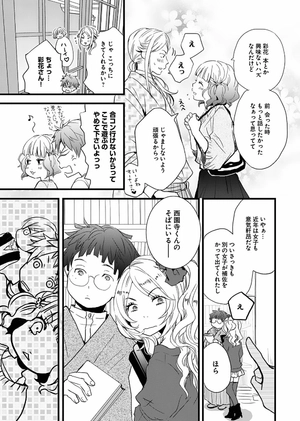 bộ 僕らはみんな河合荘 4 - bokura wa minna kawaisou 4