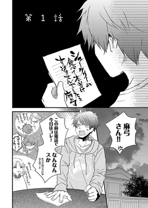 bộ 僕らはみんな河合荘 6 - bokura wa minna kawaisou 6