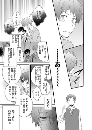 bộ 僕らはみんな河合荘 7 - bokura wa minna kawaisou 7