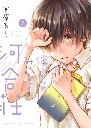 bộ 僕らはみんな河合荘 7 - bokura wa minna kawaisou 7