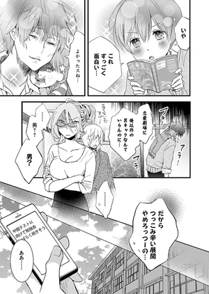 bộ 僕らはみんな河合荘 7 - bokura wa minna kawaisou 7