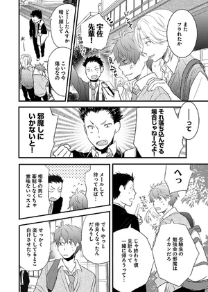 bộ 僕らはみんな河合荘 7 - bokura wa minna kawaisou 7