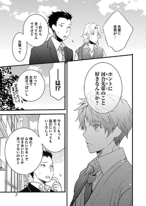 bộ 僕らはみんな河合荘 7 - bokura wa minna kawaisou 7