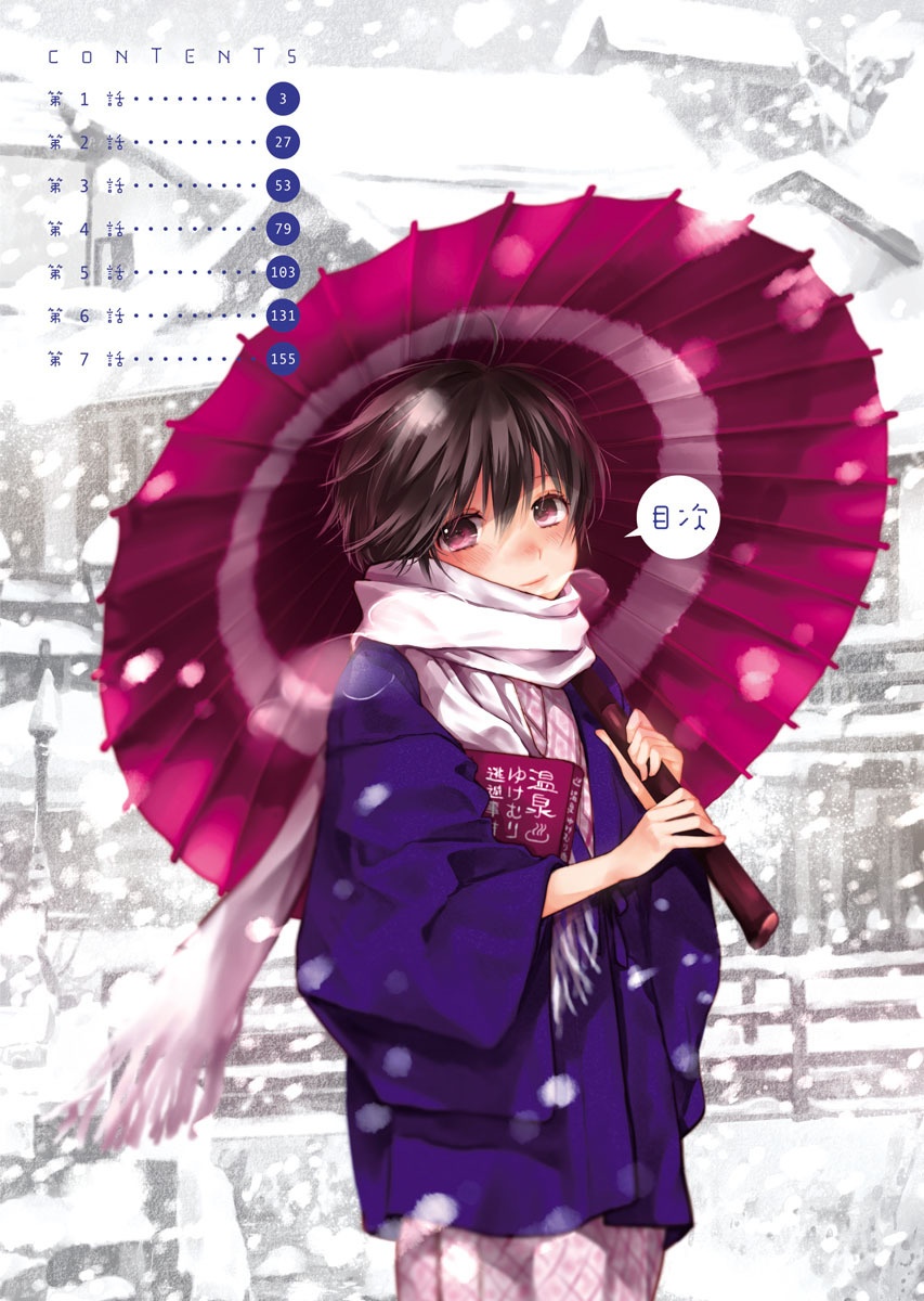 bộ 僕らはみんな河合荘 8 - bokura wa minna kawaisou 8