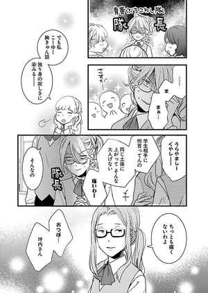 bộ 僕らはみんな河合荘 9 - bokura wa minna kawaisou 9