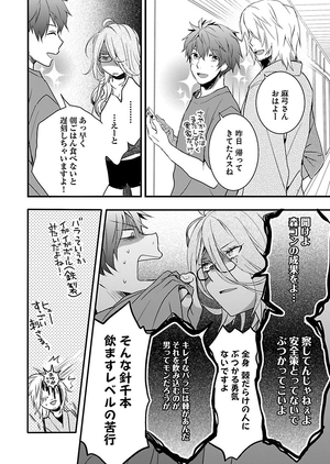 bộ 僕らはみんな河合荘 9 - bokura wa minna kawaisou 9