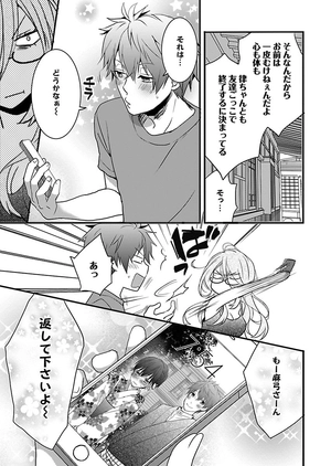 bộ 僕らはみんな河合荘 9 - bokura wa minna kawaisou 9