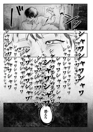 bộ 光が死んだ夏 2 - hikaru ga shinda natsu 2