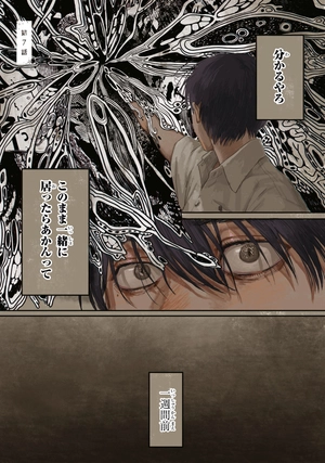 bộ 光が死んだ夏 2 - hikaru ga shinda natsu 2