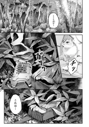 bộ 光が死んだ夏 3 - hikaru ga shinda natsu 3