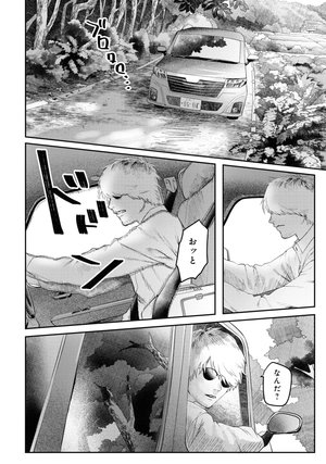 bộ 光が死んだ夏 3 - hikaru ga shinda natsu 3