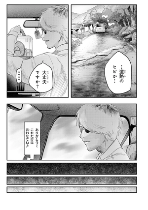 bộ 光が死んだ夏 3 - hikaru ga shinda natsu 3