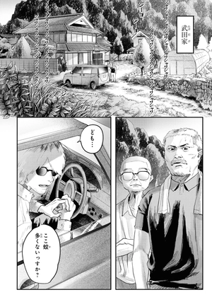 bộ 光が死んだ夏 3 - hikaru ga shinda natsu 3