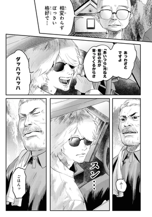 bộ 光が死んだ夏 3 - hikaru ga shinda natsu 3