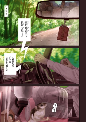 bộ 光が死んだ夏 3 - hikaru ga shinda natsu 3