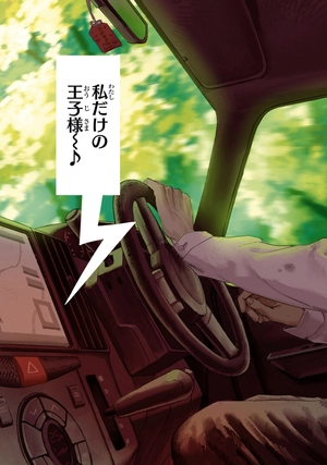 bộ 光が死んだ夏 3 - hikaru ga shinda natsu 3