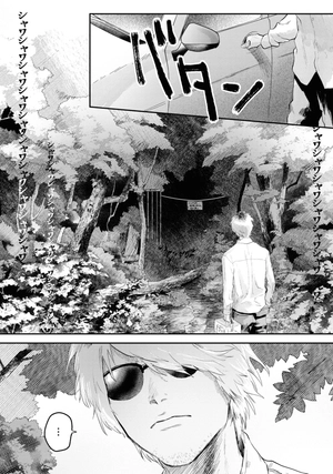 bộ 光が死んだ夏 3 - hikaru ga shinda natsu 3