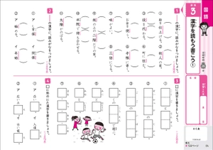 bộ 全科プリント小学 3 年 - zenka purinto shougaku 3 nen kaiteiban
