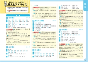 bộ 全科プリント小学 3 年 - zenka purinto shougaku 3 nen kaiteiban