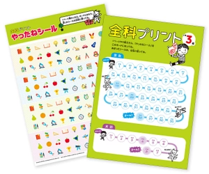 bộ 全科プリント小学 3 年 - zenka purinto shougaku 3 nen kaiteiban