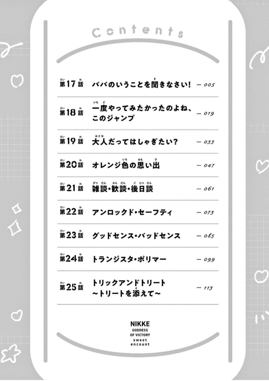 Bo
						
										
										勝利の女神:Nikke すいーとえんかうんと - Shouri No Megami : Nikke Sui To Enkauto - Goddess of Victory: Nikke Sweet Encount 3