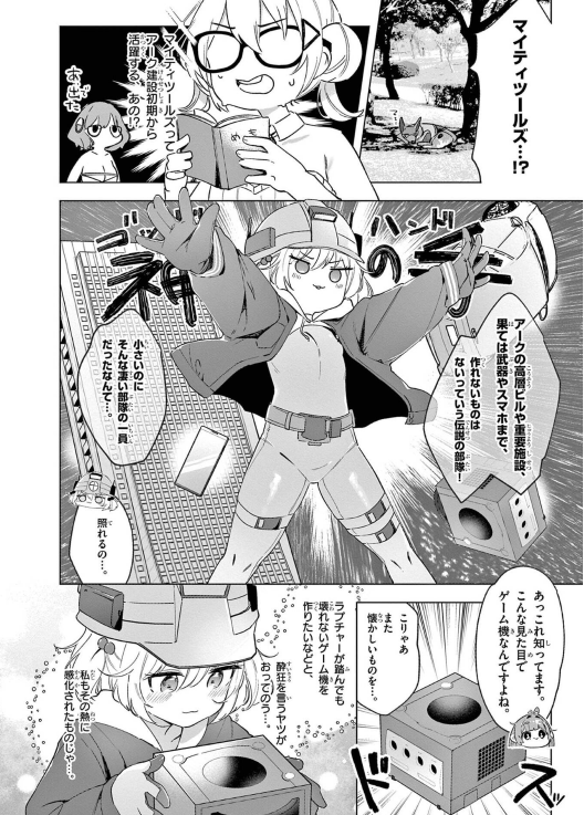 Bo
						
										
										勝利の女神:Nikke すいーとえんかうんと - Shouri No Megami : Nikke Sui To Enkauto - Goddess of Victory: Nikke Sweet Encount 3