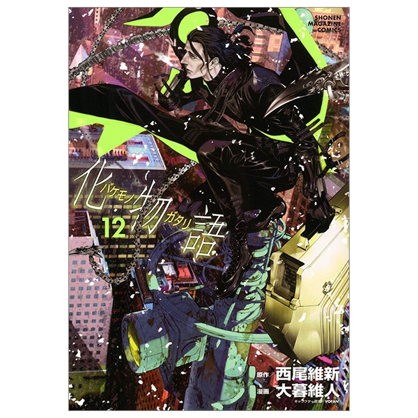 bộ 化物語 12 - bakemonogatari 12