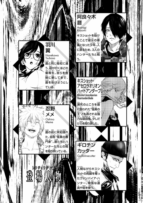 bộ 化物語 12 - bakemonogatari 12