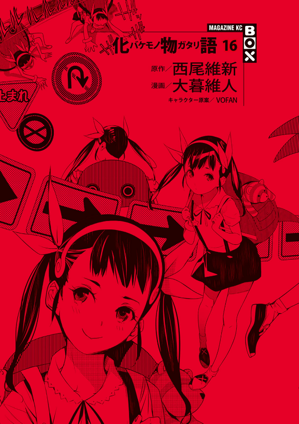 bộ 化物語 16 - bakemonogatari 16 (special edition)