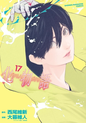bộ 化物語 17 - bakemonogatari 17