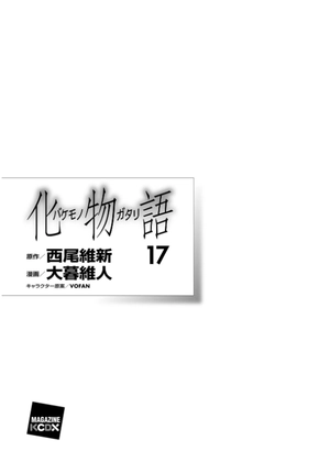 bộ 化物語 17 - bakemonogatari 17